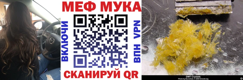 МЯУ-МЯУ кристаллы  Алапаевск 
