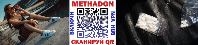 МЕТАДОН мёд  закладки  Алапаевск 